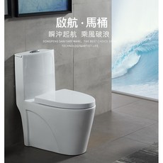 DONGPENG 啟航·馬桶 單體馬桶 雙龍捲 二段式省水 馬桶 大沖力 抗污 水龍捲