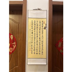 書法卷軸 念奴嬌赤壁懷古, 參考詳情頁