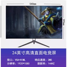 32인치 4K144Hz 커브드 모니터 LCD e스포츠 게임 데스크톱 컴퓨터 IPS32인치 4K144Hz 커브드 모니터 LCD e스포츠 게임 데스크톱 컴퓨터 IPS, 24인치 165HZ 커브드 흰색OVG+HDMI