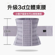 MISTHIN 雙層加壓透氣束腰