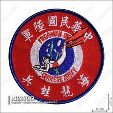 【ARMYGO】陸軍海龍蛙兵圓形章 精緻刺繡 軍事風格臂章, 不車魔鬼氈