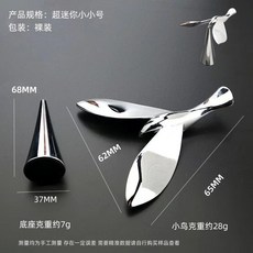 創意飛鳥造型不倒翁開瓶器，金屬平衡小鳥啤酒開瓶器, 1個, 超小鳥裸裝【銀色】無盒