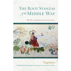 (영문도서) The Root Stanzas of the Middle Way: The Mulamadhyamakakarika Paperback, Shambhala, English, 9781645471417