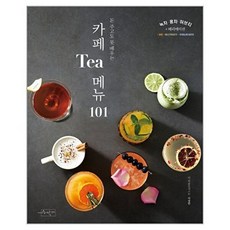 기타 카페 Tea 메뉴 101, 수작걸다(A)일원화, 9788969930200
