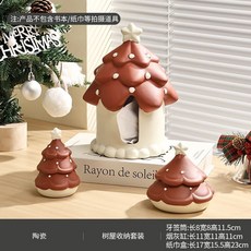 臺灣出貨 陶瓷牙線盒 牙線收納盒 聖誕樹牙籤罐 高顔值輕奢風牙籤筒 棉簽盒, 樹屋牙籤筒紅色三件套, 1個