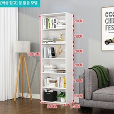 슬림 책장 코너 거실 책꽂이 선반 서재 이동식 인테리어, 원목 6칸 50 화이트