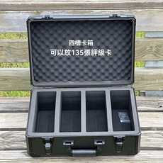 評級卡收納盒 卡片收納整理箱, 1個, 四槽【超取⛔️限一個】