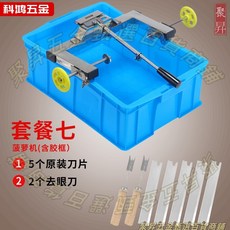 【限時下殺】全自動鳳梨削皮器 鳳梨削皮機 削菠蘿刀套裝 全不鏽鋼 切削鳳梨器, 1個, [菠蘿削皮神器 專用膠框]套餐7
