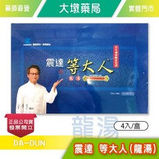 震達 等大人 複方人蔘精華湯, 1個