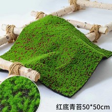 인조이끼 모조이끼 조경 이끼 카페 화분 거실, 1개, 레드베이스 모스 50x50cm