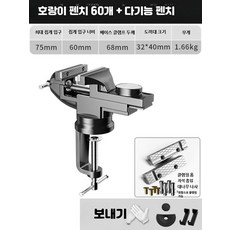 미니 벤치 바이스 정밀 클램프 탁상 드릴 밀링 알루미늄 쥬얼리 가정용 테이 B_주강 60형 다기능 집게, 1개
