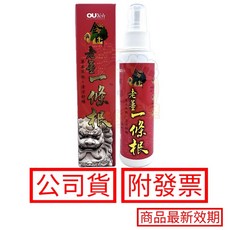 OUYeh 歐業 金牌老薑一條根噴液 120ml 噴劑, 1個, 歐業 金牌老薑一條根噴液 120ml/罐