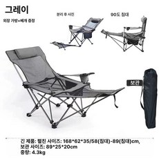 리클라이너 야전침대토퍼 튼튼한 차량용 낮잠 사무실, 그레이 메시 롱 강화형 분리형 발 외부