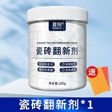 優選 浴室瓷磚翻新清潔劑 玻璃衛生間 强力去污 水漬 頑固水垢清除劑 地板清洗劑, 1個, 瓷磚翻新粉（浴室以外用）1盒