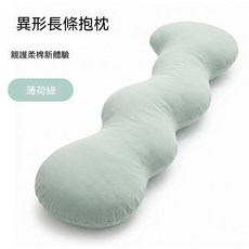 異形長條抱枕 親膚柔棉新體驗, 薄荷綠