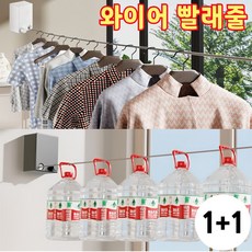 {무타공] 리앤샵 실내 와이어 빨래줄 lock, 2세트, 화이트