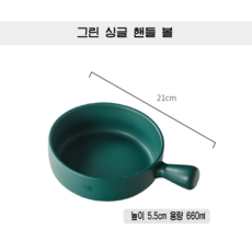 닥터박스 라면 국그릇 북유럽 도자기 파스타 접시 샐러드볼, 그릇(녹색), 1개