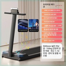 헬스장러닝머신 가정용 트레드밀 유산소 접이식 실내 아파트 저소음 러닝머신, 프리미엄 지방연소스피커 스타리블랙, 기본 모델명/품번