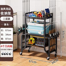 三層/四層 黑色 漁具收納架 釣魚工具架 漁具收納架 魚竿架, 黑色 三層