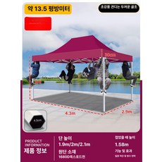 리리아누 이동식자바라 이동식자바라천막3×6, 초 다이아몬드형 3x4.5 와인레드 4.5cm
