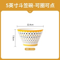 5인치 세라믹 그릇 밥그릇 화상방지 식기 금테 샐러드 디저트, 4 눈에 띄는 5inch 대나무 모자 그릇(1개)