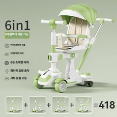 아기킥보드 유아 어린이 스쿠터 초등학생, 1개, 햇빛 가리개