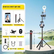 더셀렉샵 셀카미러링모니터 미러링모니터, 1개, 휴대용 듀얼용 스탠드 휴대폰 클립 보조 조명