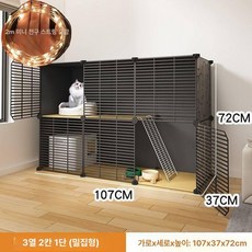 고양이 케이지 철장 강아지 조립식 애견 실내 캣타워, 1개, 3열 2칸 1플랫폼 고밀도 조립형