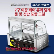 전기붕어빵 보온진열대 붕어빵 거치대 진열대 보온대, 기본 색상, 7관 이중 제어 문 포함 선반 포함