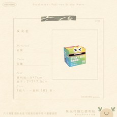 ABCHOME 珠光可抽拉便利貼, 1個, 彩虹,吐出你的待辦清單如遇缺貨顏色隨機出貨