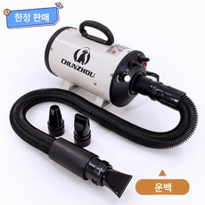 반려동물 드라이기 에어탱크 고양이 강아지 미용 건조기, 1개, 구름색, 기본 모델명/품번