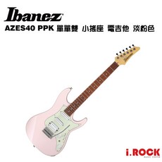 IBANEZ AZES40 PPK 單單雙 小搖 電吉他 淡粉色, 1個