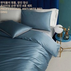 USB 온풍기 차박사무실 야외 충전식 열풍기, 하인블루+스모키그레이 사계절용 방진, 1.5 1.8m 4피스