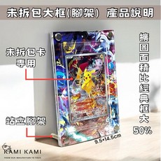 本人繪製五週年皮卡丘promo擴散式卡磚 特典 精美收藏, 1個, 未拆包大框（腳架）,不含卡片