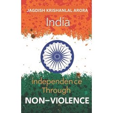 (영문도서) India Independence Through Non Violence Paperback, Independently Published, English, 9798869539533