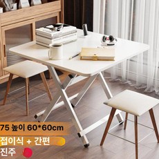 접이식 테이블 소형 식탁 의자 세트 학생 공부 책상, 1인용, 75 높이 60x60(화이트)