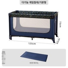 가온슬기 아기침대 이동식 육아용품 침대가드, 프레임 구조, 진파랑 [기본]