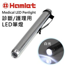 Hamlet Medical LED Penlight 診斷/護理用 LED 筆燈, 銀色, 1個