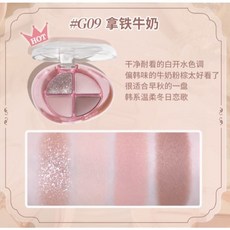 戈戈舞 GOGOTALES 掌中之物四色眼影盤 啞光珠光煙燻爆閃, G09拿鐵牛奶, 1個
