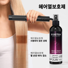 헤어열보호제 열 보호 헤어 에센스 세럼 손상 방지 사라지지 않는 윤기 미용실 향 좋은 퍼퓸 머리 오일 뿌리는 트리트먼트, 1개, 260ml