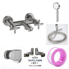 淼瀅精品衛浴 正304不銹鋼沐浴龍頭 浴室水龍頭 浴缸龍頭 蓮蓬頭 超大閥芯大流量, 1個, B3054沐浴龍頭(雙開關單控)高止配