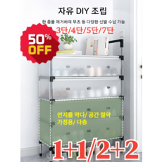 1+1 공간 절약 다단 방진 신발장 접이식 투명 신발 보관함 수납장 대형 방진 방습 현관 신발장 고급형 튼튼한 신발 정리대, [1+1]3단+4단