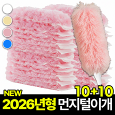 필모어 정전기 먼지털이 길이조절 틈새청소 먼지떨이개, 1세트, 라이트핑크