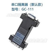 GC-TECH RS-232 串口隔離器 光電隔離器, 1個, 串口隔離器（鉚釘款，默認發此款）