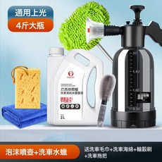 VIJU SK 洗車泡沫噴壺與洗車水蠟組合, 1個, 6件全套組合:如圖所示