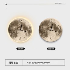 DFMEI 高級感鐘錶掛鐘客廳家用新款裝飾畫掛牆創意時鐘壁燈, 署月-B款:直徑30cm【無燈款】