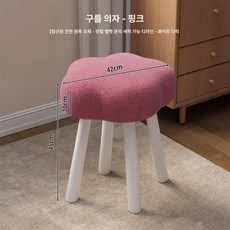 구름모양 의자 화장대 화장대의자 카페의자 디자인 구름, 퓨어화이트 램스울 핑크 분리형 디자인