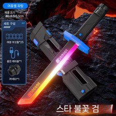 불꽃 광선검 LED 소리나는 스파크 레이저검 폭발 발광 나이프 카타나 스프레이 더블 소드, 12