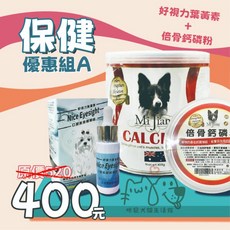 咪寵犬貓生活館 保健優惠A 倍骨鈣磷粉 好視力葉黃素 寵物保健 貓咪保健 狗狗保健 強化骨骼 改善淚痕, 1個
