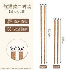 兒童筷子 寶寶吃飯訓練筷 卡通木質專人專用, 1個, 長+短 #熊貓鷄翅木2雙,無規格